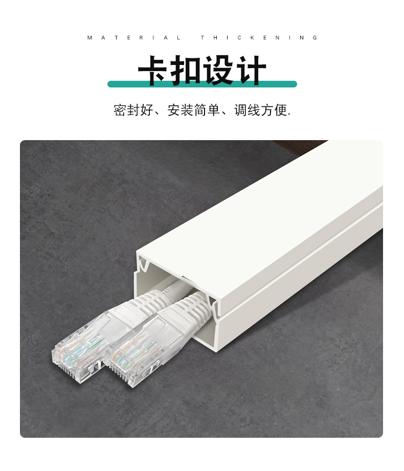 广东东塑-PVC线槽-详情_04.jpg