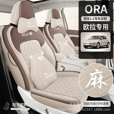 Universal seat cover: Car Interior Decoration, All-Season Seat Cushion