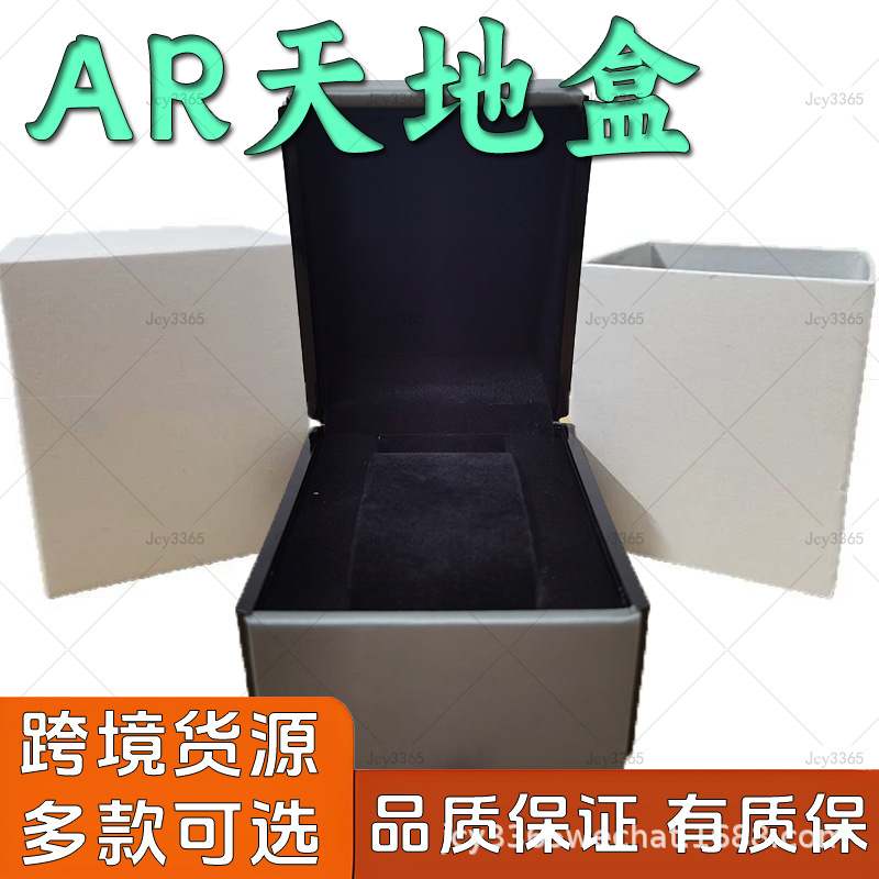 Ar World Box Flip Cover Factory Batch Watch Mani Watch Box Packaging Box Cross-Border Display Watch Storage Box Watch Box