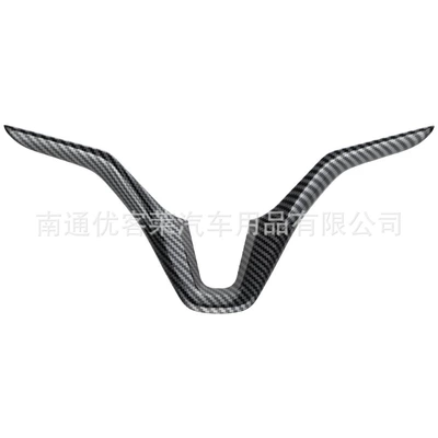 Suitable for Honda Binzhi Vezel Hr-V 2014+ V-Shaped Steering Wheel Sequin Sticker Modification Accessories (Car interior film) - carbon-fiber
