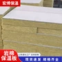 隔热隔音阻燃屋顶岩棉板