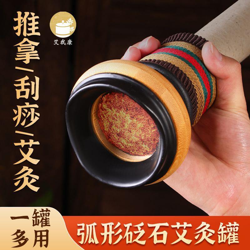 Bian Stone Moxibustion Jar with Curved Moxa Stick 4cm x 20cm Full Body Warming Tool overview