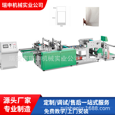瑞申机械供应热封滤纸袋制袋机 WFJ-T400 滤纸茶包过滤袋制袋机|ms