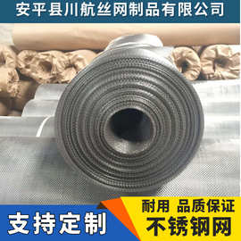 304316201过滤筛网编织分样网布金属网不锈钢丝钢丝网耐高温