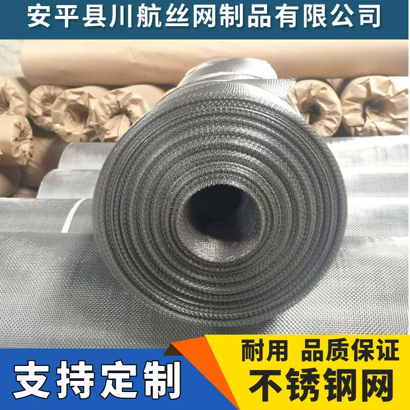 304316201不锈钢过滤筛网不锈钢编织分样筛网生产厂家网布金属网