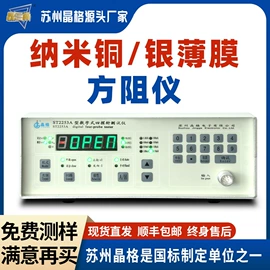 电阻测量仪表;其他电工仪器;其他分析仪器