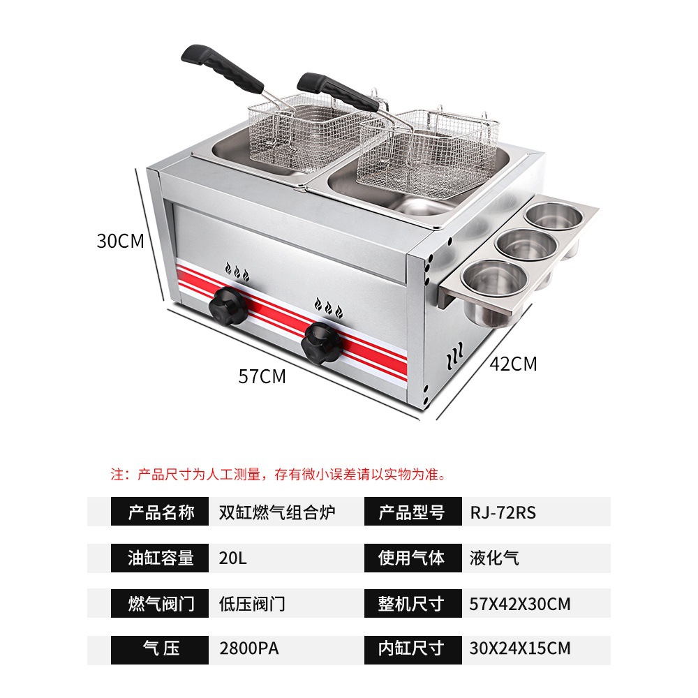 魅厨燃气炸炉商用摆摊煤气油炸锅关东煮机器炸鸡排薯条油条油炸机