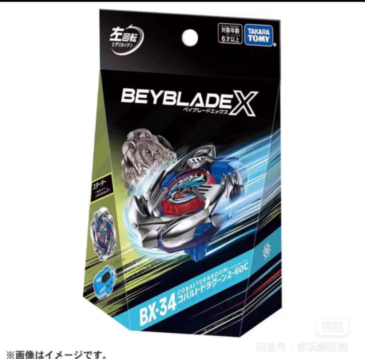 TAKARA TOMY BeYBLADE X Взрывной гиробот бой гиробро BX-34 левый возврат стартовый диск