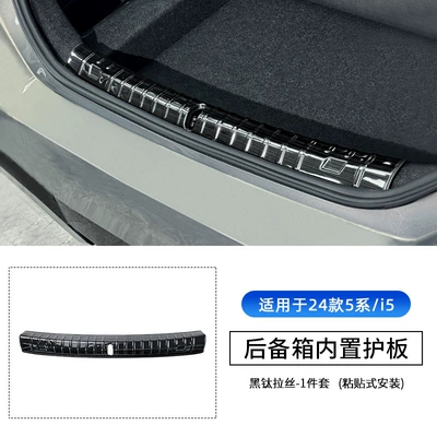 Suitable for BMW new 5 Series rear guard board 530li3 series 325li trunk protective strip X3 modified decorative door sill (Şüşə kənarı xromları/moldingləri) - 24-new-5-seriesi5-built-in-rear-guard-plate-black-titanium