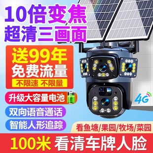 Spot One-Piece Drop-Shipping Camera Monitor 360-Degree No-Dead-Angle Outdoor Plug-In-Free Home Remote Smart