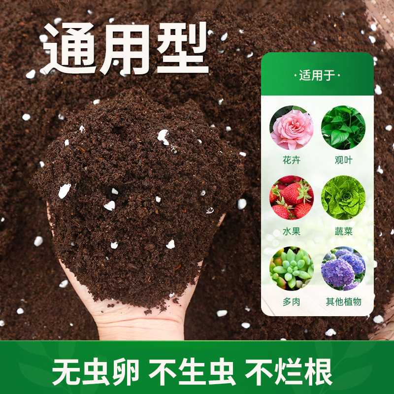 严选营养土四季种菜养花盆栽植物多肉专用阳台室内绿植专用营养土