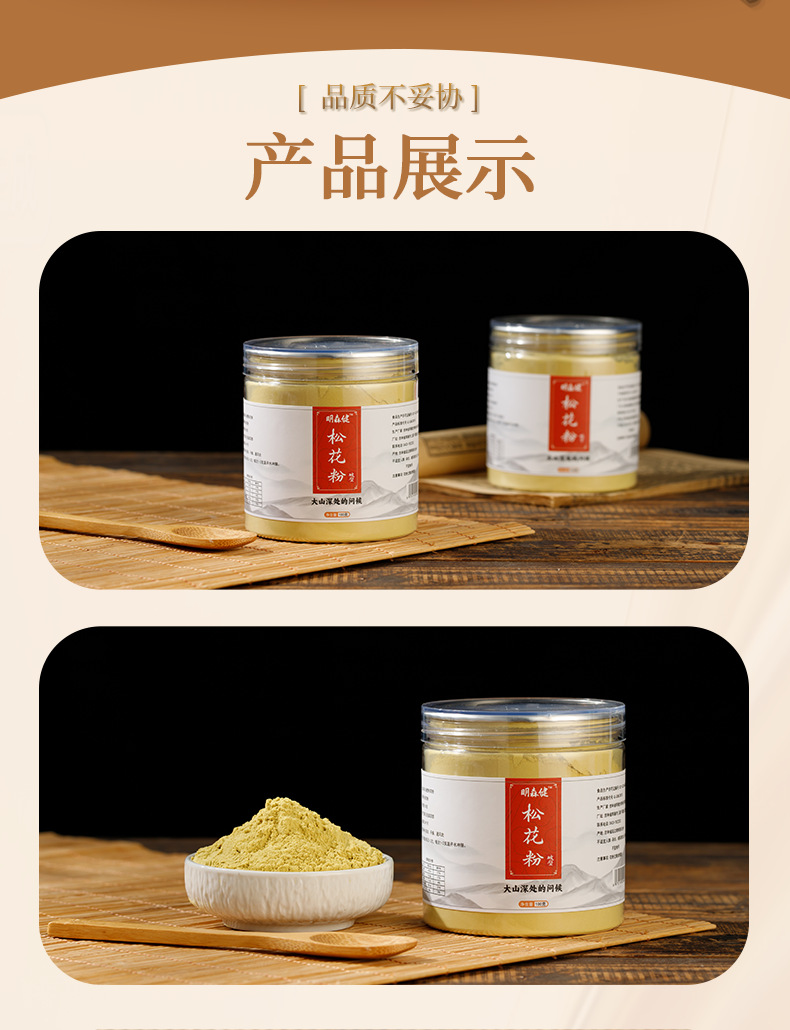 Premium Broken Cell Wall Pine Pollen Powder Songhua Fen 300g Northeast Changbai Mountain key features