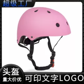 骑行头盔