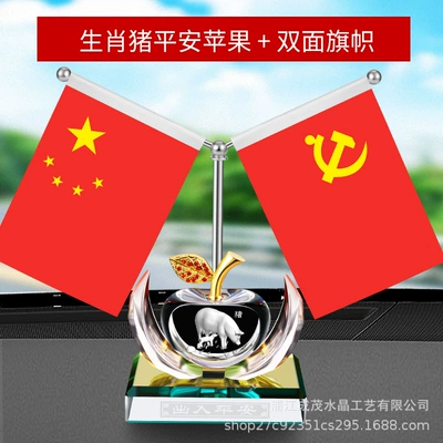 Car ornaments | Flag Party Flag Decoration - transporting-apple-pig-double-sided-flag-send-perfume