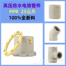 PPR��ɫ��۹ܼ�110ֱ�����ˮ160���^200���m������ͨ��С�^���^