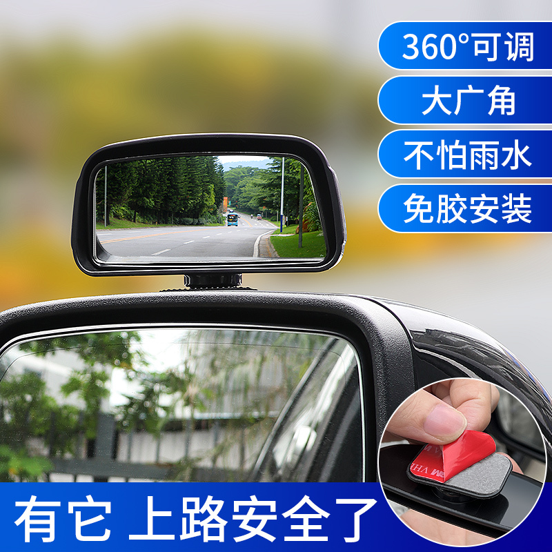 Car Rearview Mirror Reversing Small Round Mirror Coach Car Auxiliary Panoramic Ultra-Clear 360-Degree Blind Spot Reflector Rainproof Car Rearview Mirror Reversing Small Round Mirror Coach Car Auxiliary Panoramic Ultra-Clear 360-Degree Blind Spot Reflector Rainproof