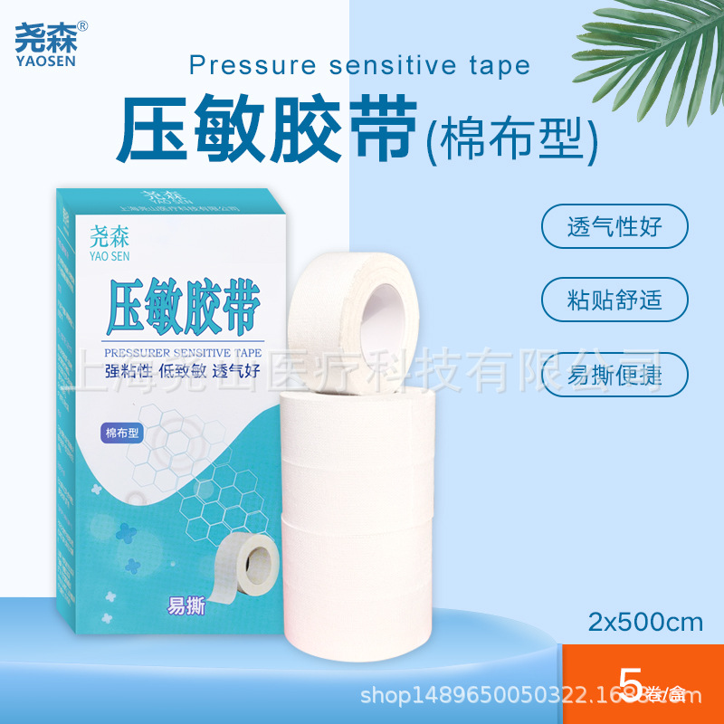 Yaosen cinta sensible a la presión cinta de algodón transpirable anti-chapping goma guzheng protector de dedo etiqueta fija Cinta Blanca