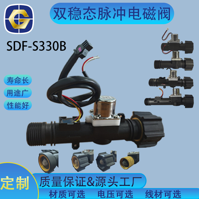 Jintian Customized Dc 3V6V9V12V24V Irrigation Bistable Pulse Solenoid Valve for Garden Timer