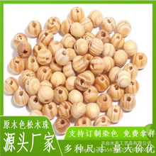 厂家批发6-30mm松木木珠 天然花纹松木散珠佛珠手链项链木珠配件