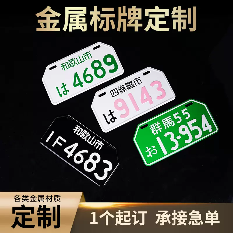 金属标牌定制凹凸彩色车耐刮擦耐腐不锈钢门牌印logo铝牌车标铭牌