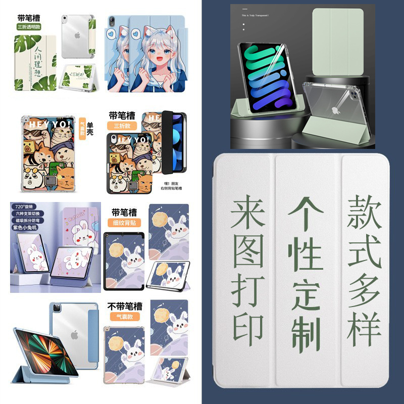 来图制作平板保护套华为matepad皮套荣耀平板电脑适用小米壳Pro11