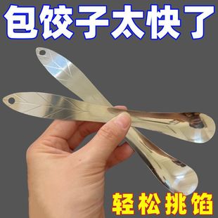 New Stainless Steel Filling Scoop for Dumplings and Wontons, Filling Mixing Spoon, Filling Scoop with Toothpick
