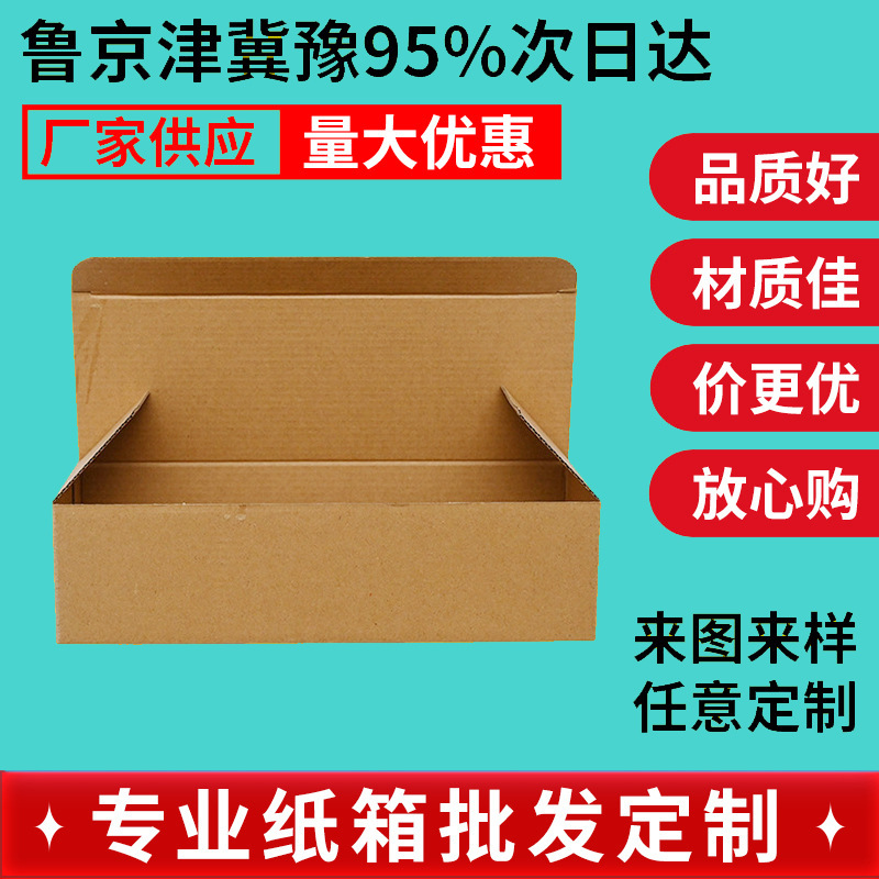 包装盒定 制化妆品礼盒高档茶叶瓦楞纸箱方形上扣盖盒定 做小批量