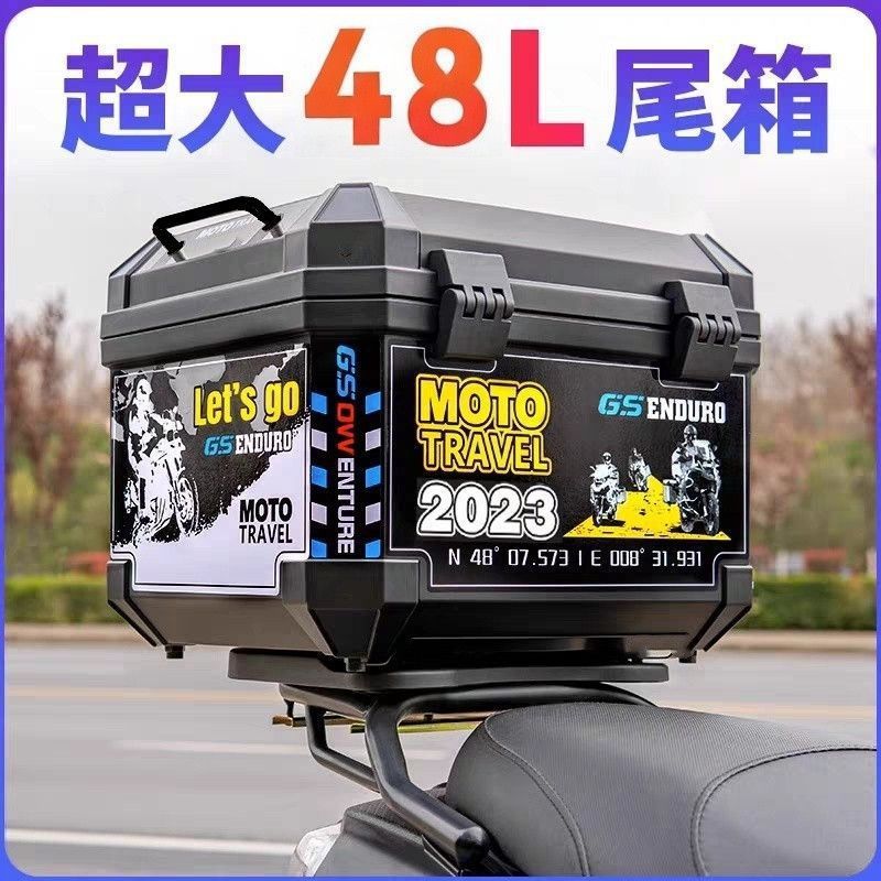 电动车摩托车特大尾箱后备箱防水加厚适用于九号小牛工厂直销|undefined