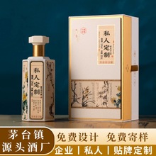贵州茅台镇华星酒厂白酒酱香型53度大曲坤沙纯粮酒整箱批发礼盒装