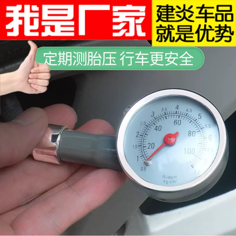 机械高精度汽车胎压计 盒装胎压表 可放气轮胎胎压计不锈钢胎压计
