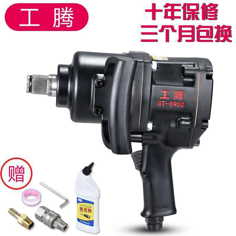 气动扳手大风炮机大扭力重型汽修中型风炮一寸气动工具其他垒德株