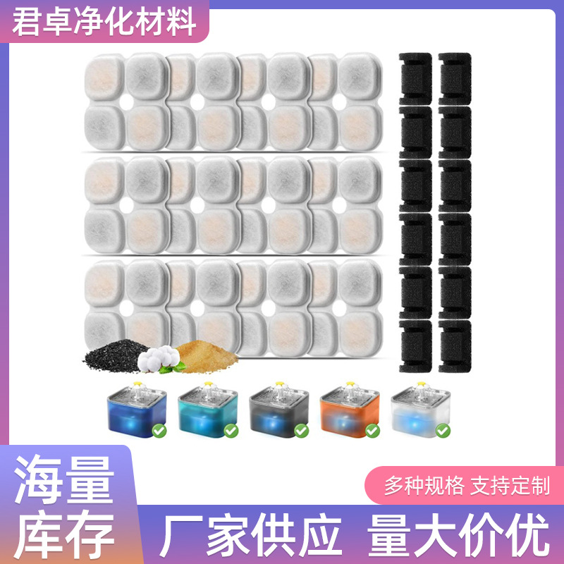 跨境爆款宠物自动饮水机喂水过滤棉亚马逊方形滤芯椰壳活性炭滤棉