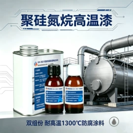 特种涂料;有机硅树脂;防水涂料