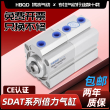 HBQD洪冰气动 薄型气缸SDAT12/16X20X25*32小型气动亚德客型