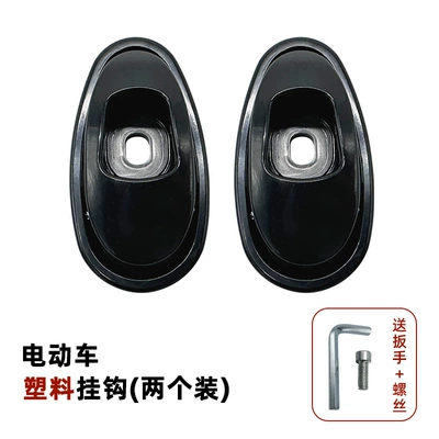 Scooter Accessories, Suitable for Niu — Other Electric Vehicle Accessories - two-aluminum-alloy-hooks-plastic-black-free-tools