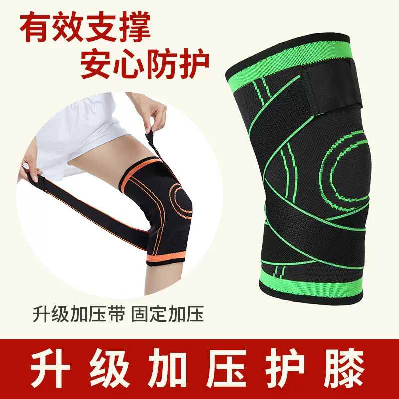 批发护膝运动防滑护膝户外篮球保护膝盖加压护膝透气缠绕绑带护膝