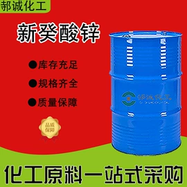 化工中间体;分析试剂;杀菌灭藻剂