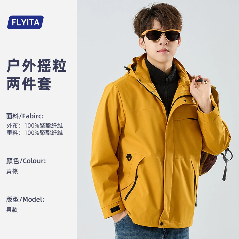 鸟家户外机能软壳三合一冲锋衣定制logo防水防风徒步登山服工作服|undefined