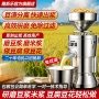 商用家用打浆磨浆豆花机
