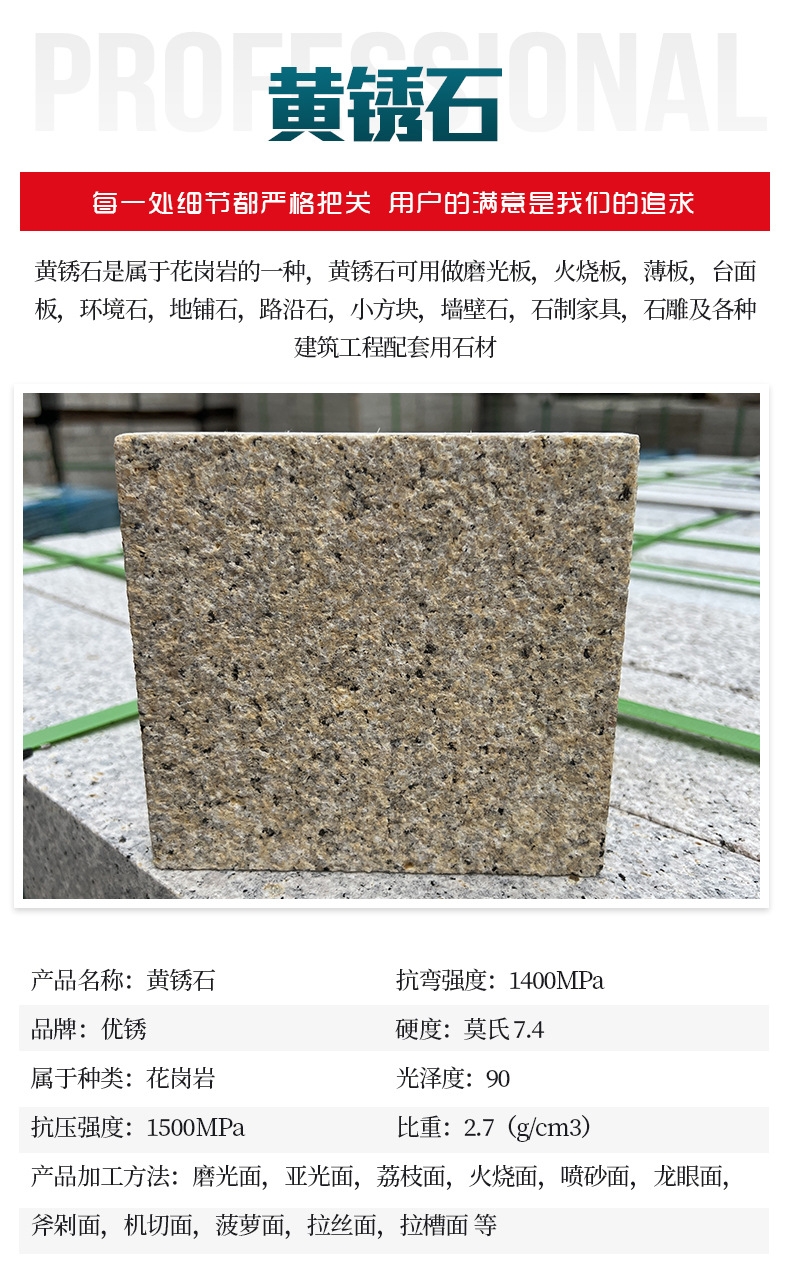 优锈石材首版_03.jpg