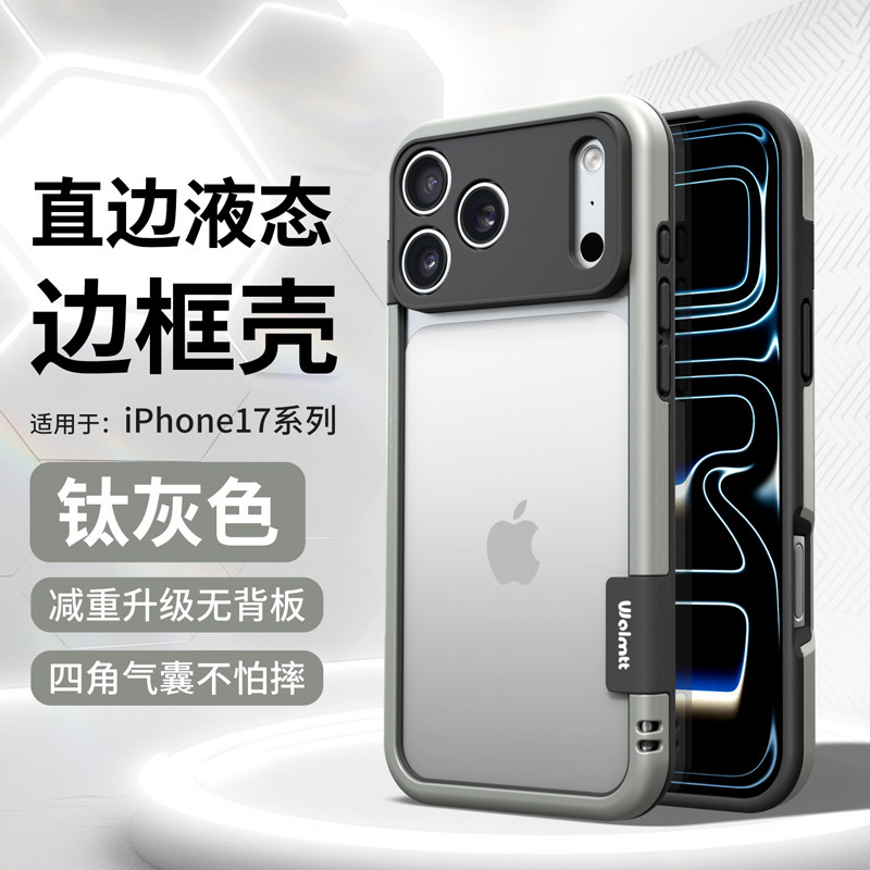 Laca metálica alta sensación naranja para iPhone17PRO teléfono móvil de aluminio Apple 16 marco de color de contraste cubierta suave