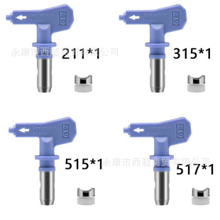 Hanxuan High Pressure Airless Sprayer Accessories Spray Gun Nozzle Spray Nozzle Spray Nozzle Spray Nozzle