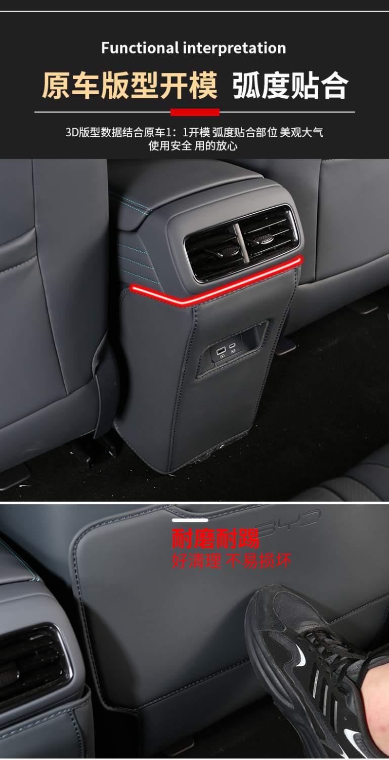 Suitable for Byd Seal 06Gt Seat Anti-Kick Pad Special Rear Armrest Box Backrest Leather Protective Sticker