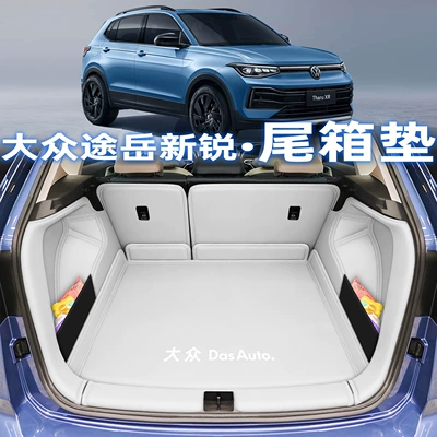 2026 Volkswagen Tharu Trunk Mat