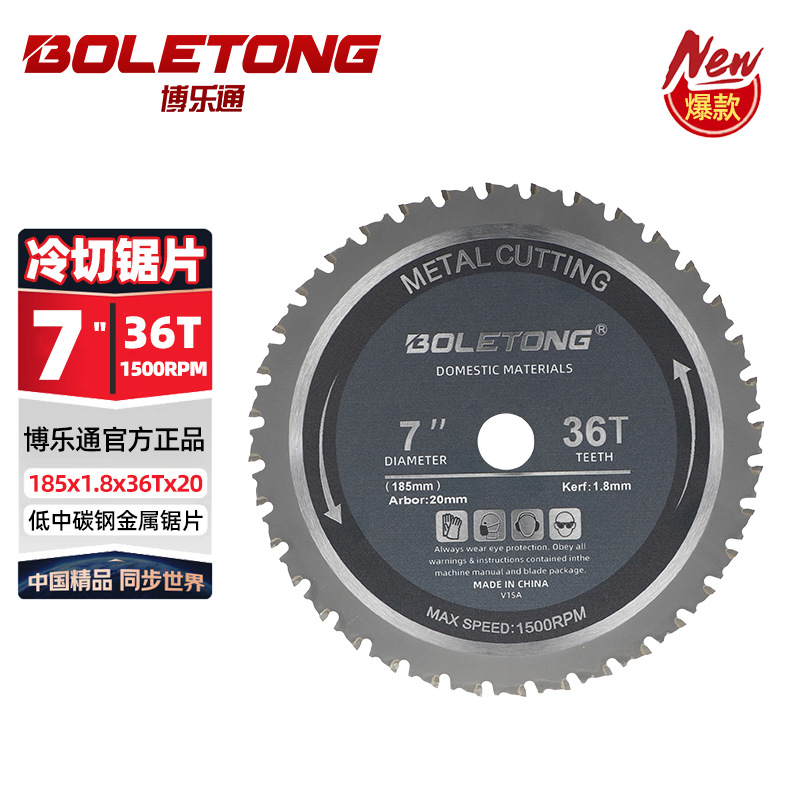 Hoja de sierra de corte en frío Boleton 355 10 / 14 pulgadas hoja de corte de metal especial para azulejos de acero de color roscados