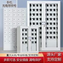 手机存放柜智能手机充电柜USB带锁工厂车间学校考场玻璃门寄存柜