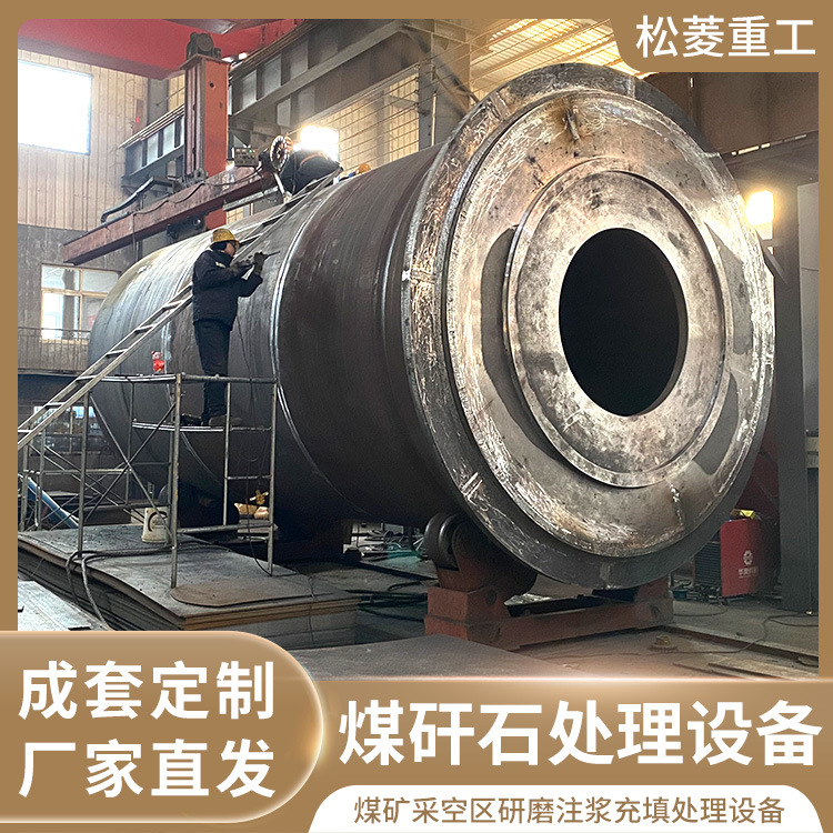 3.6米煤矸石球磨机煤矿煤矸石如何处理 煤矸石浆体采空区充填设备