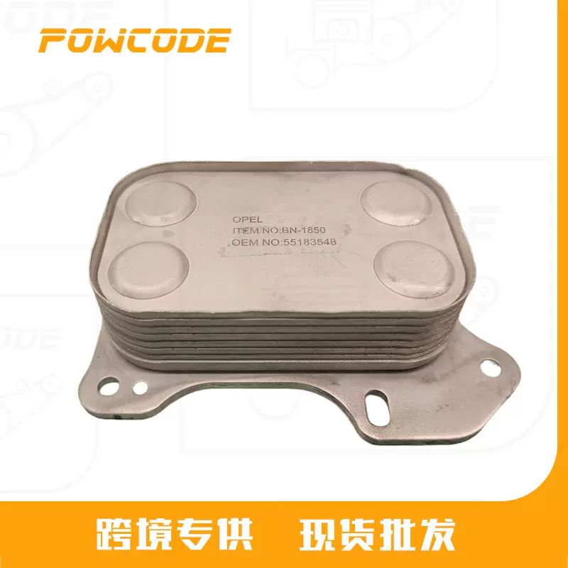 5650355适用于菲亚特欧宝1.3D柴油发动机汽车机油散热器冷却器