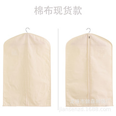 綿布コート防塵袋現物服防塵カバー吊り袋家庭用吊り式収納袋純綿スーツ袋