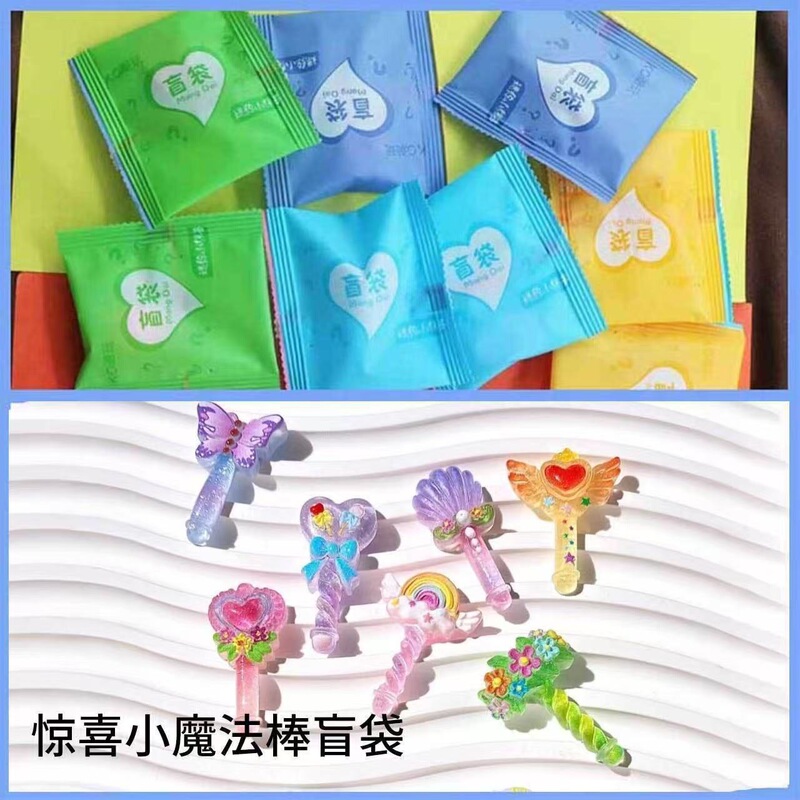 Cartoon Colorful Magic Wand Fairy Stick Blind Bag Small Gift Student Reward Blind Box Surprise Unboxing Fun DIY Accessories Cartoon Colorful Magic Wand Fairy Stick Blind Bag Small Gift Student Reward Blind Box Surprise Unboxing Fun DIY Accessories
